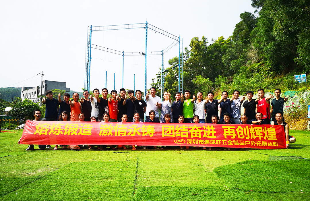 團隊?wèi)敉饣顒?/> </p>
        <p class=