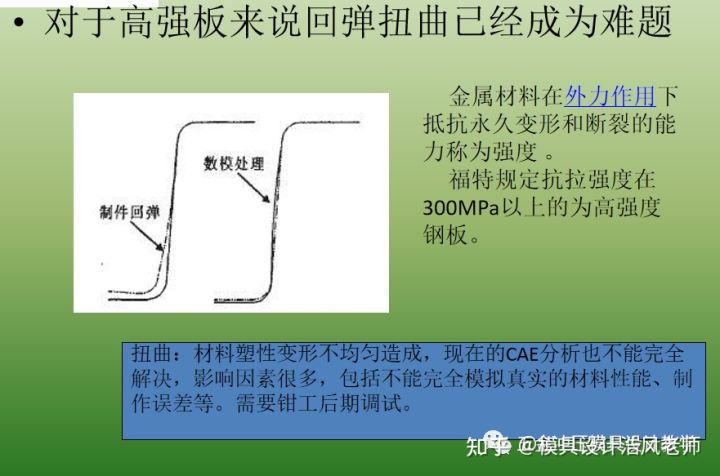 沖壓這個工藝有哪些缺點？(圖9)